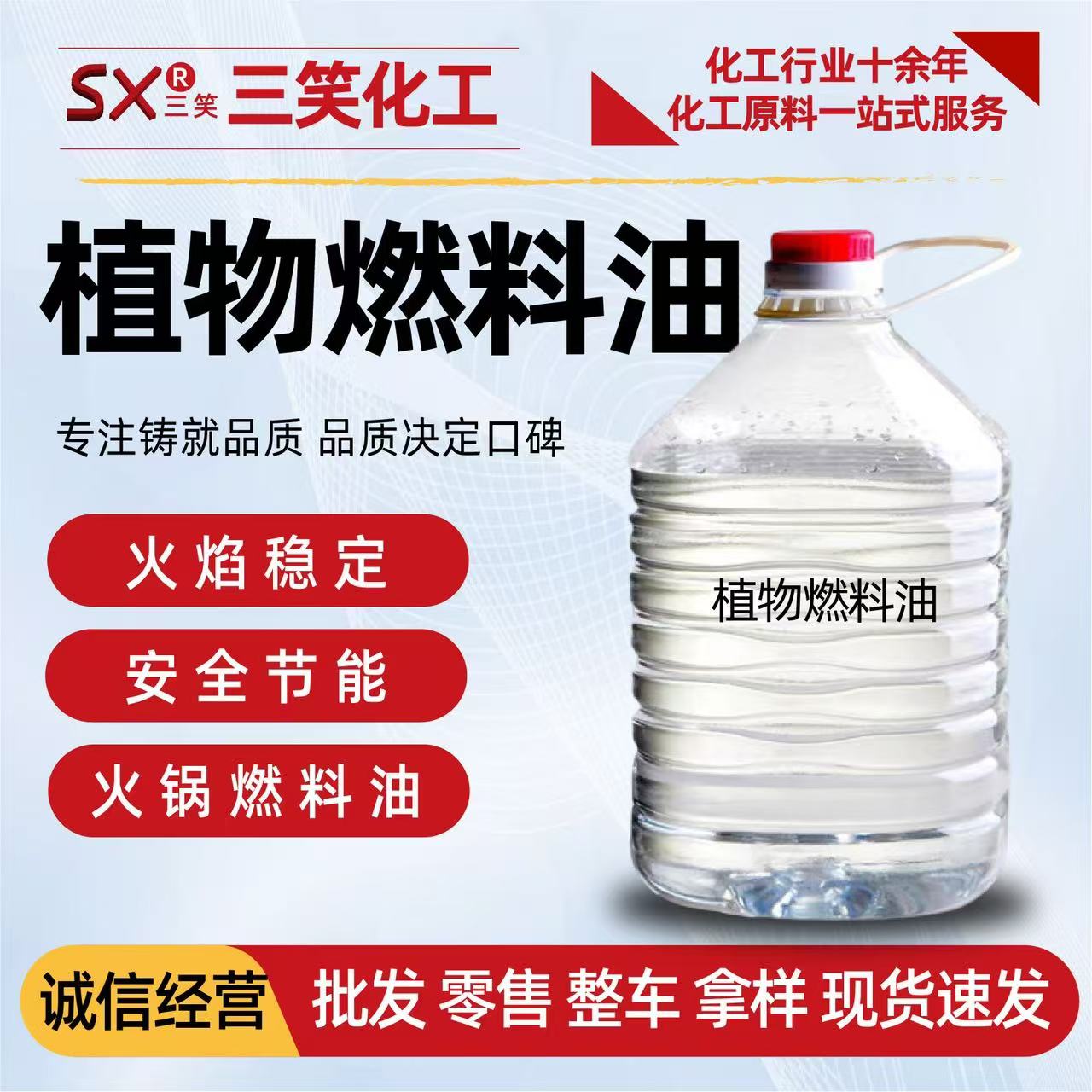 威海火锅燃料油